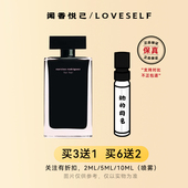 纳西素for her女士她 同名白瓶精纯玫瑰麝香黑瓶纳西索香水小样