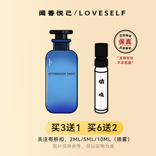 正品破晓思扬加州梦风中玫瑰逍遥午后漫游清新持久中性淡香水小样