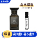 正品 香水小样乌木沉香白麝香烟熏圣木阳光琥珀灰色香根草失落樱桃