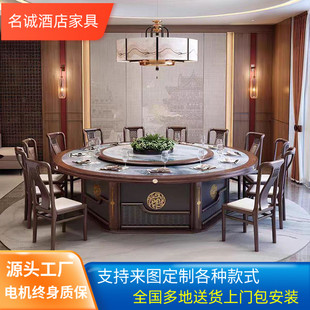 新中式酒店电动大圆桌大理石岩板餐桌会所餐厅宴会桌电磁炉火锅桌
