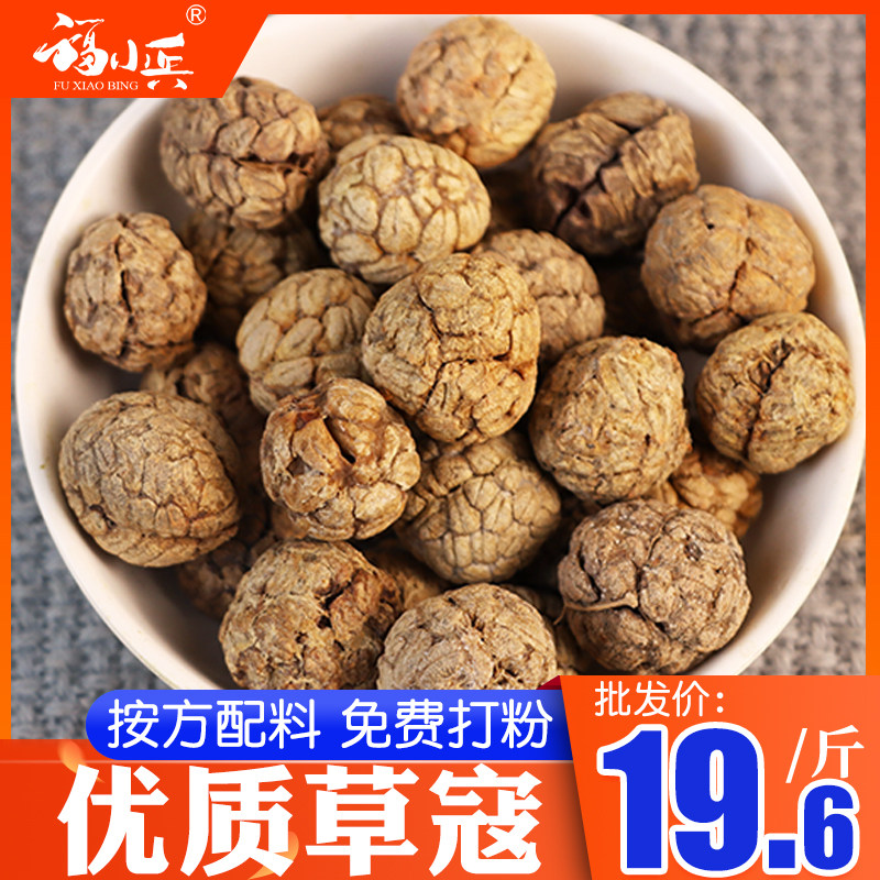 小草寇仁500g寇草扣草豆蔻香料调料炖肉卤料大料可粉配八角桂皮