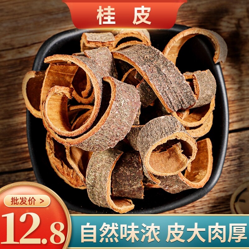 新货桂皮丝干货官桂肉桂图片