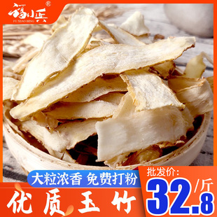 玉竹片500g克干片泡水新货湘玉竹搭配灯芯草北沙参麦冬煲汤干货