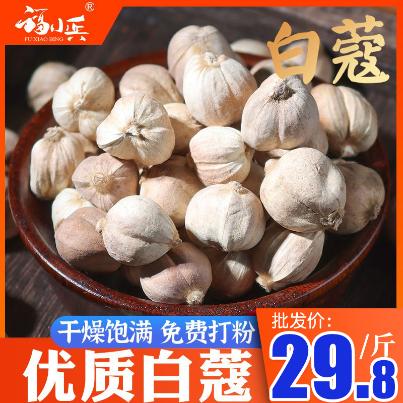 福小兵白蔻白豆蔻足干不熏硫