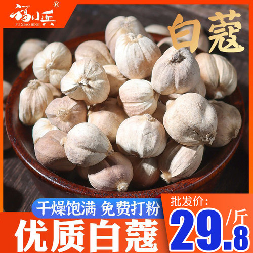 福小兵白蔻白豆蔻足干不熏硫