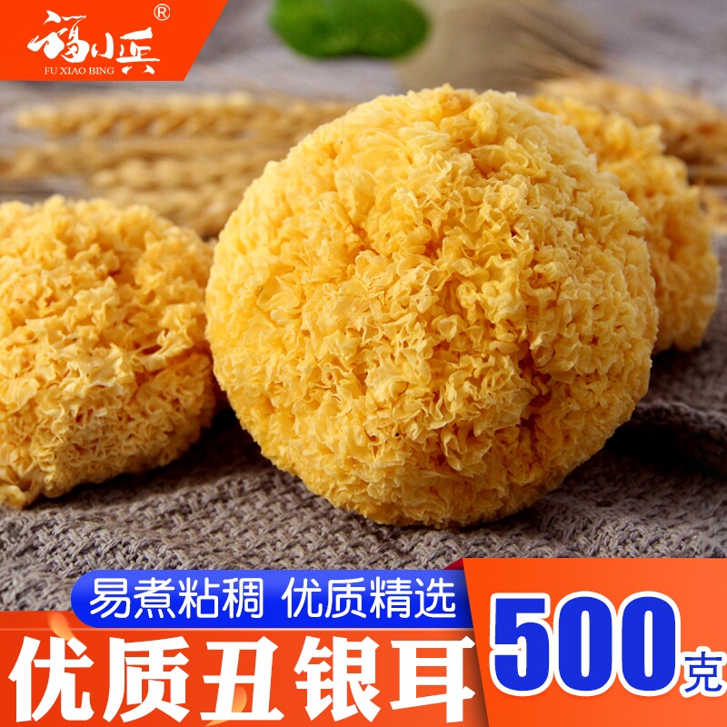 古田银耳丑耳易煮软糯粘稠图片