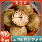 广西桂林罗汉果干果正品 泡茶泡水散装 大果可泡胖大海金银花菊花茶