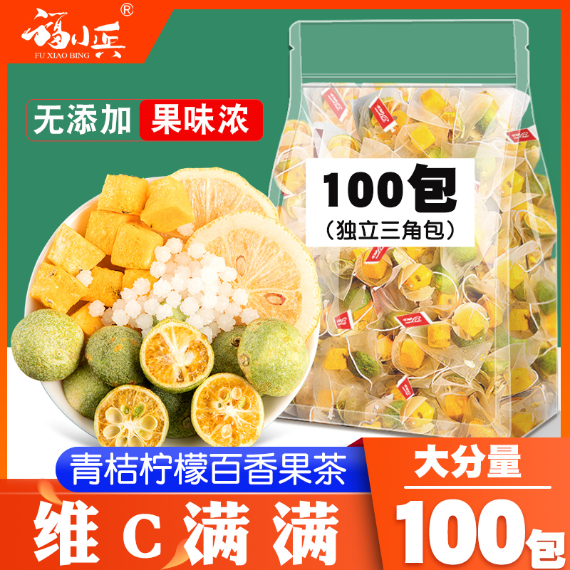 福小兵独立包装青桔百香果茶