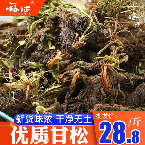 福小兵甘松香料调味料500g
