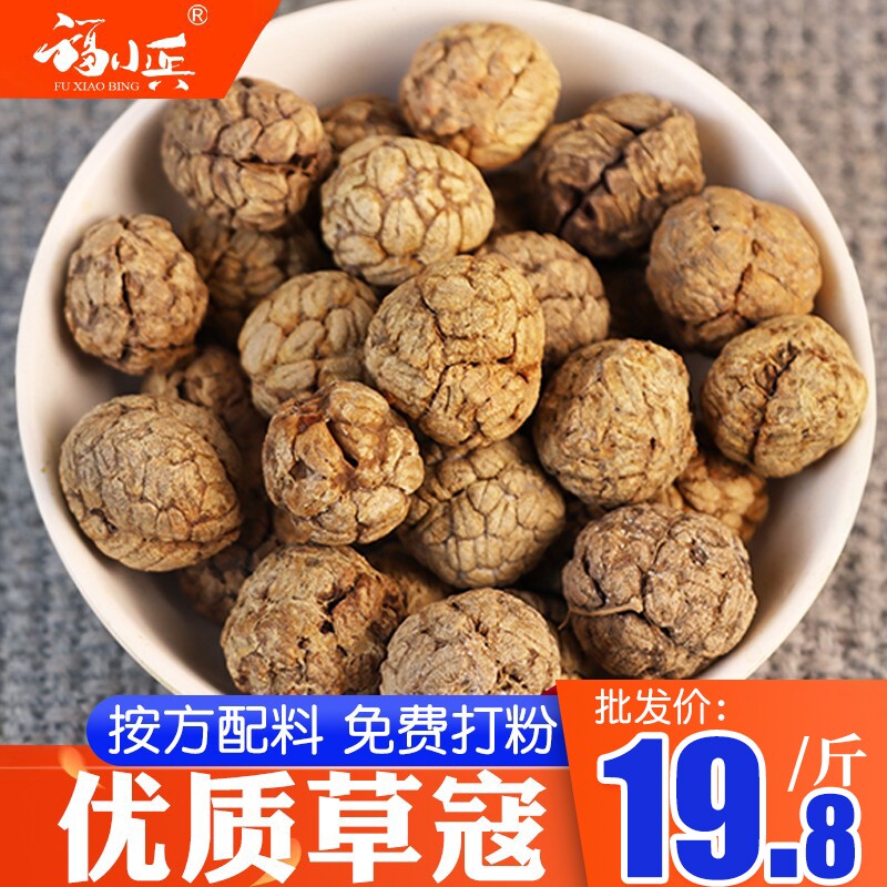 福小兵草寇草豆蔻香料调料一斤图片