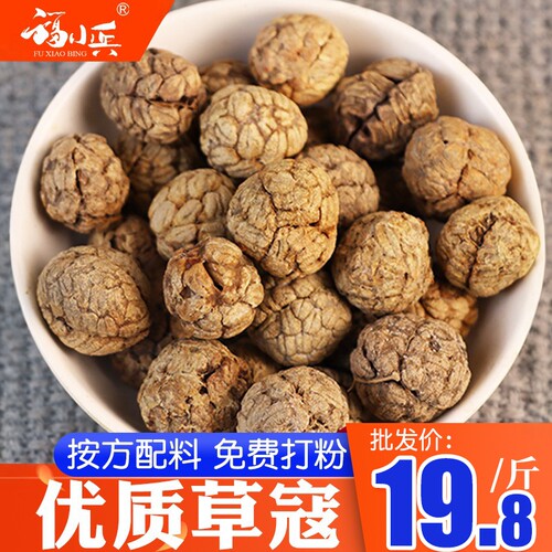 福小兵草寇草豆蔻香料调料一斤