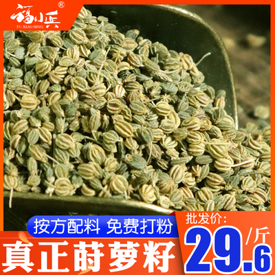 莳萝籽500g时萝子调料灌肠香肠