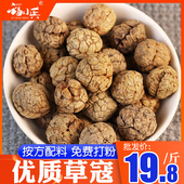 小草寇仁500g寇草扣草豆蔻香料调料炖肉卤料大料可粉配八角桂皮