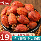 栀子500g栀子果泡茶泡水黄栀子山栀子红栀子粉中药材上色食用卤肉