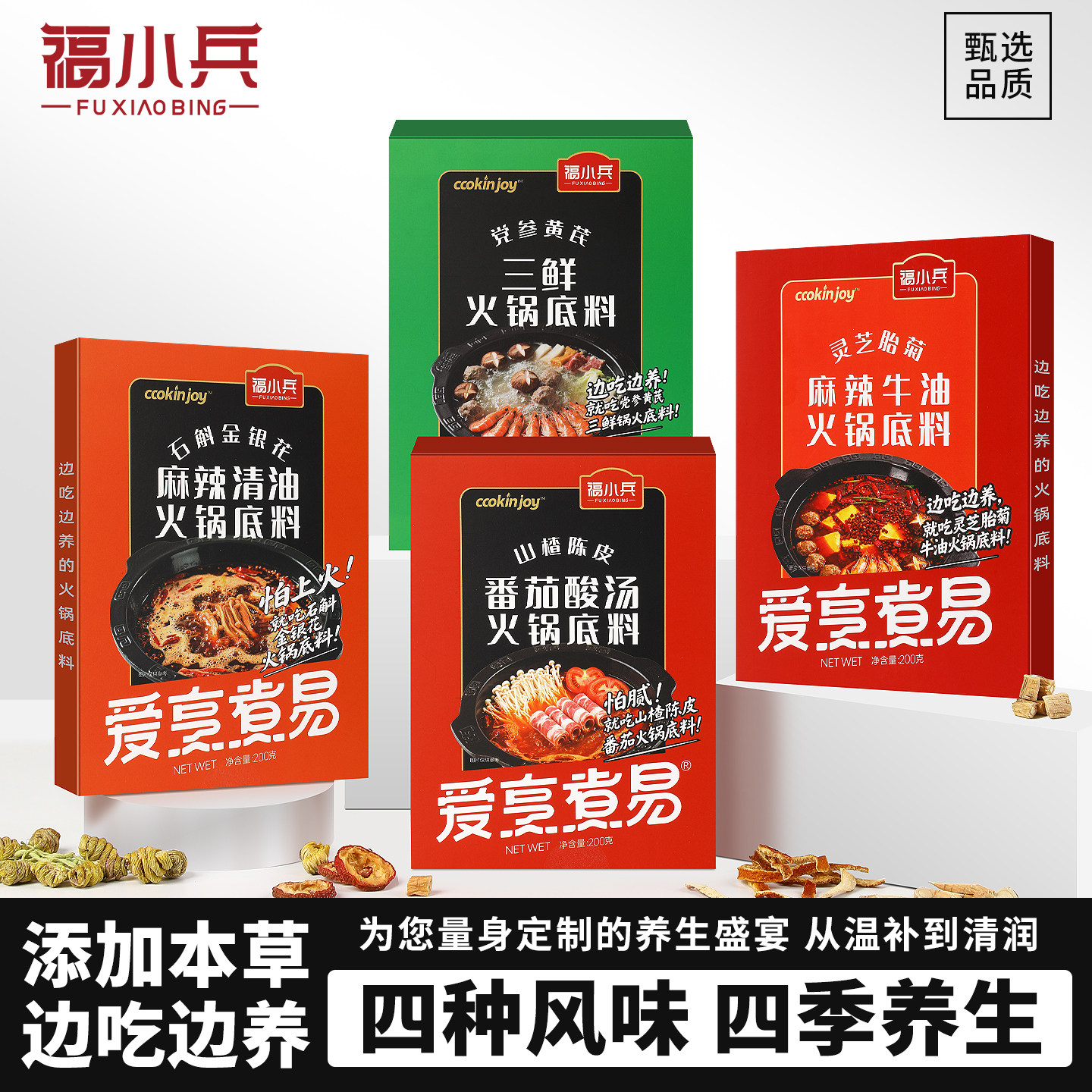 养生三鲜番茄浓汤麻辣火锅底料