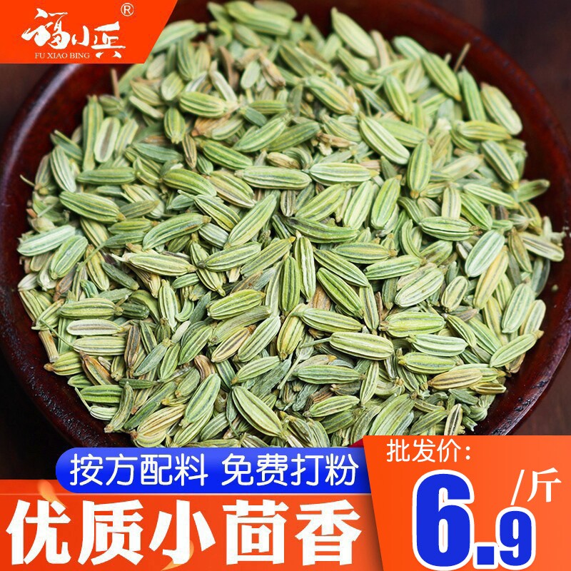 正宗甘肃小茴香川菜火锅调料500g炖肉烧烤撒料香料调料大全可磨粉