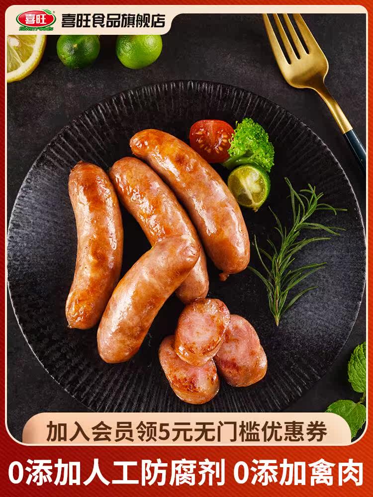 喜旺0添加台湾大块肉儿童肠肉肠烤肠香肠纯猪肉空气炸锅美食高性价比高么？