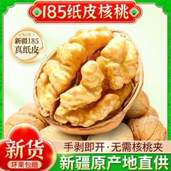 纸皮核桃2025新货新疆薄皮孕妇专用生核桃正宗阿克苏官方旗舰店烤