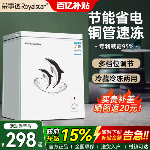 家用小型 无霜