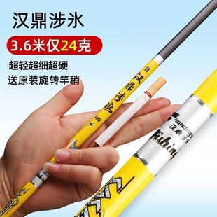 日本高碳鲫鱼竿高碳钓鱼竿28调19调超轻超细超硬台钓竿碳素手竿