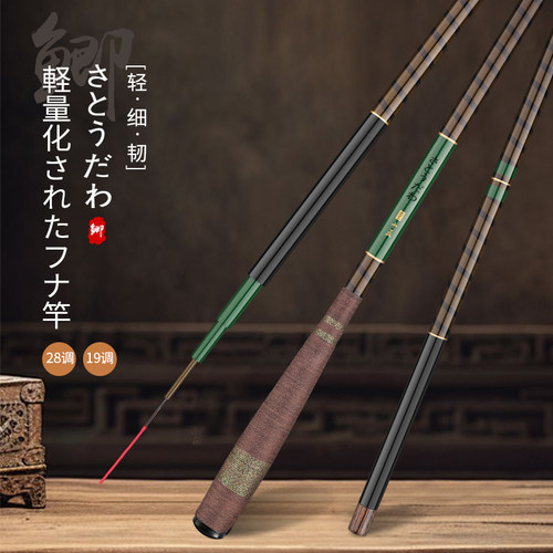 日本原装进口鲫鱼竿高碳素超轻超硬调调全涂装台钓竿日本渔具