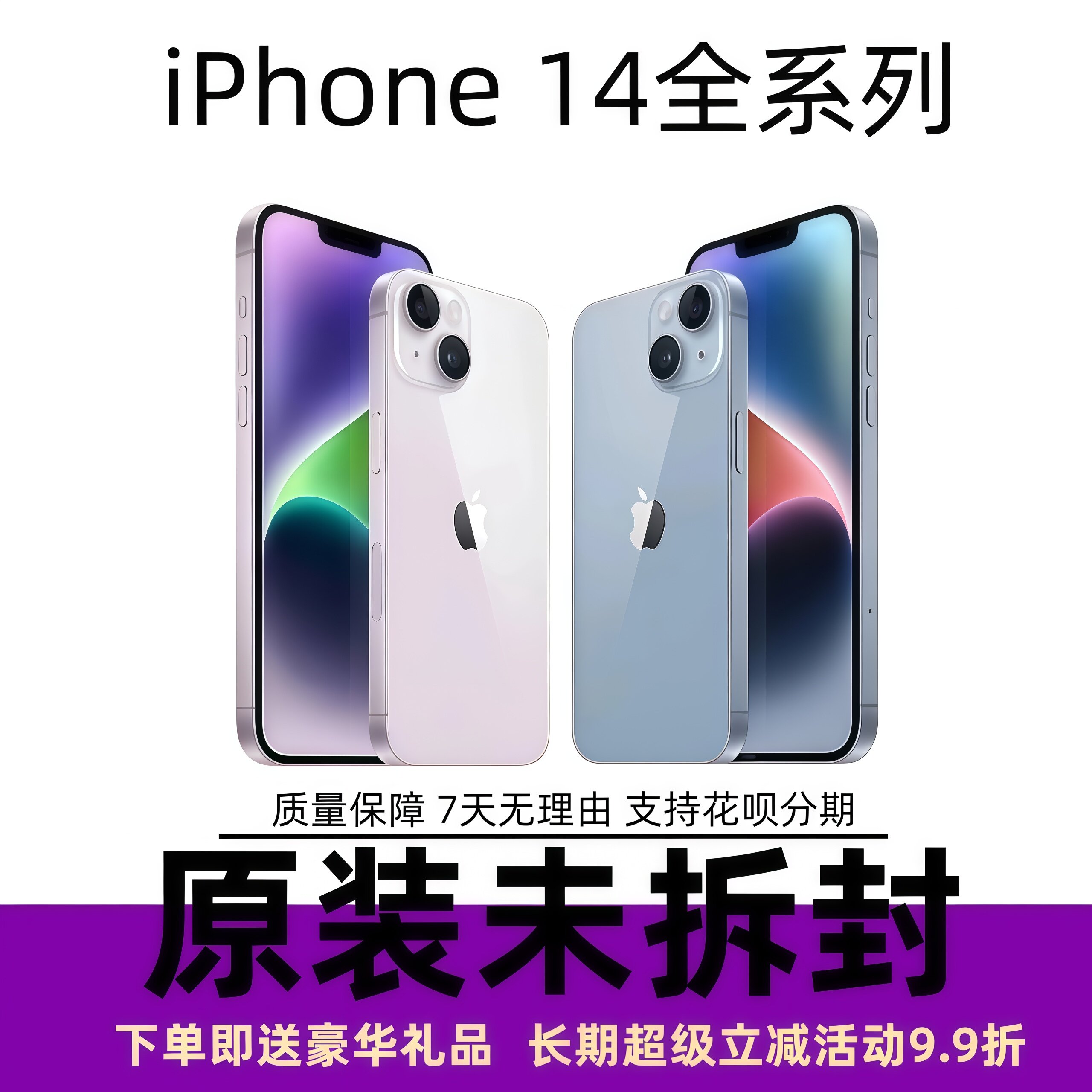 【未拆封】苹果iPhone14/14ProMax手机国行正品苹果14Pro双卡5G