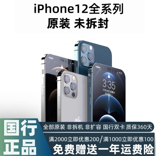 【未拆封】原装国行正品送豪礼