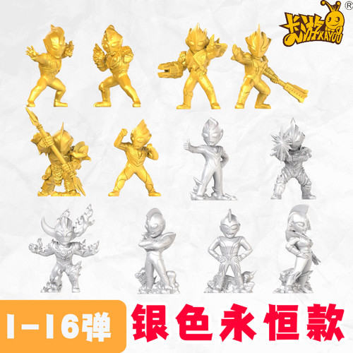 卡游奥特曼橡皮人偶银色永恒款