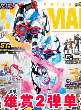 卡游奥特曼英雄赏第2弹Last布莱泽法多兰手办S赏DCR卡立牌ABCDE赏