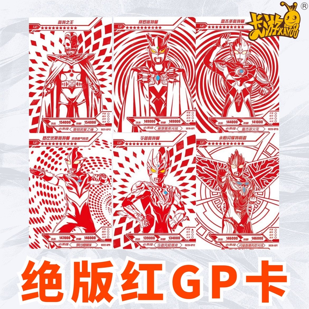 奥特曼卡片豪华19弹20弹22红gp卡奥特之王梦比优斯希卡利令迦单卖