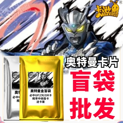 卡游奥特曼卡片绝版SP卡AR必中包