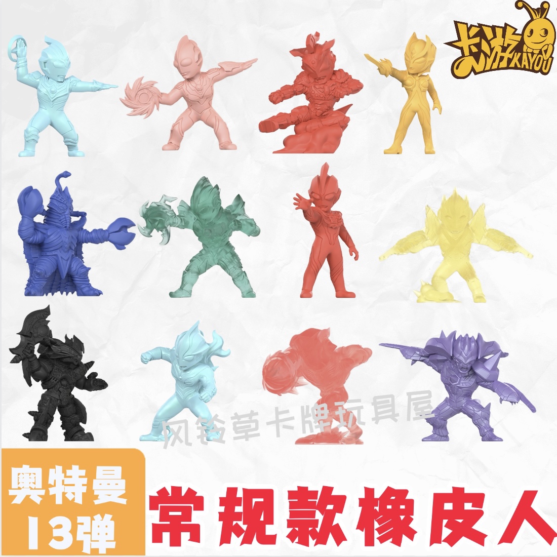 奥特曼橡皮人偶13弹奥美迦捷德梦比优斯XP卡常规款夜光款玩具单卖