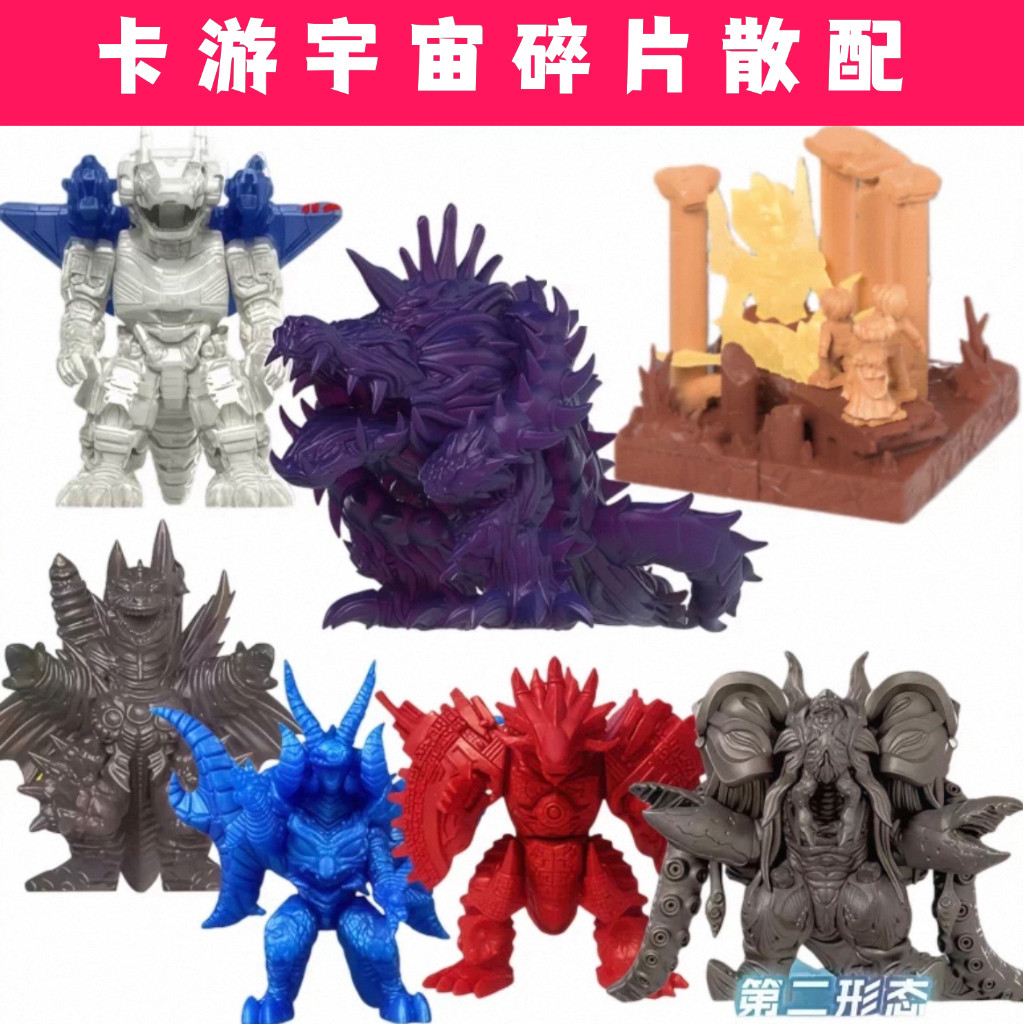 卡游奥特曼橡皮人偶第16弹宇宙碎片魔格大蛇诺亚神殿怪兽整套散配