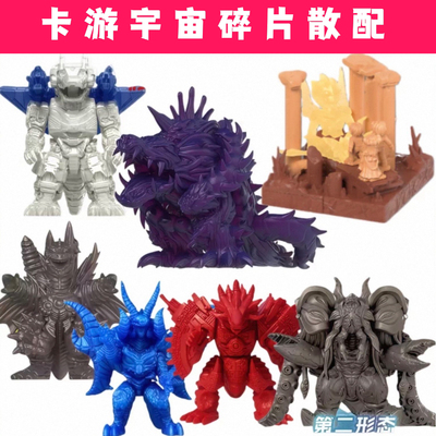 奥特曼橡皮人偶第16弹宇宙碎片