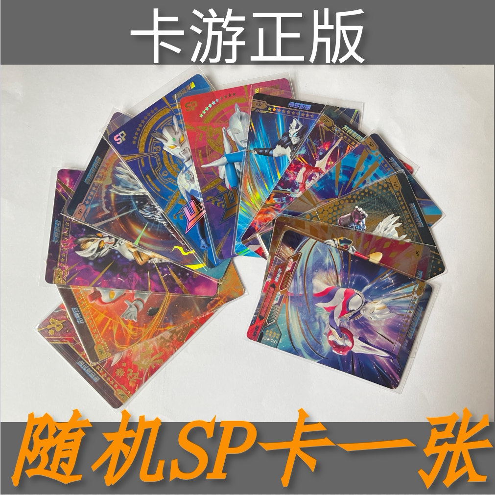 奥特曼卡片ssr卡哄娃满星卡sp卡3d卡ur绝版卡赛罗特利迦gp卡低价