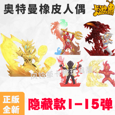 卡游奥特曼橡皮人亚刻隐藏款单卖