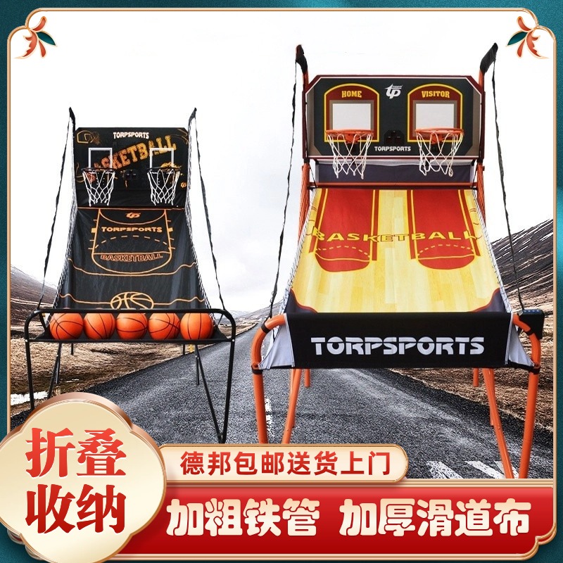 室内投篮机电玩城篮球投币游戏机