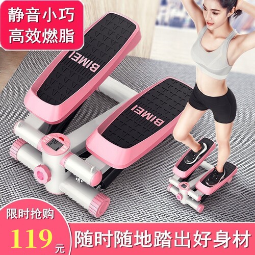 踏步机踏板静音原地登山健身器材