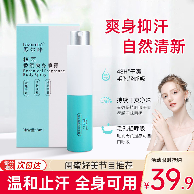 去狐臭止汗腋臭除臭狐臭净腋下喷雾持久香体露女男士狐克去味异味