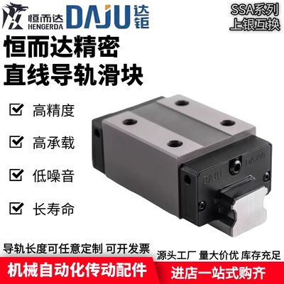 DAJU恒而达直线导轨滑块SSAH SSAC15 20 25 30 35 45VN CN VE CE
