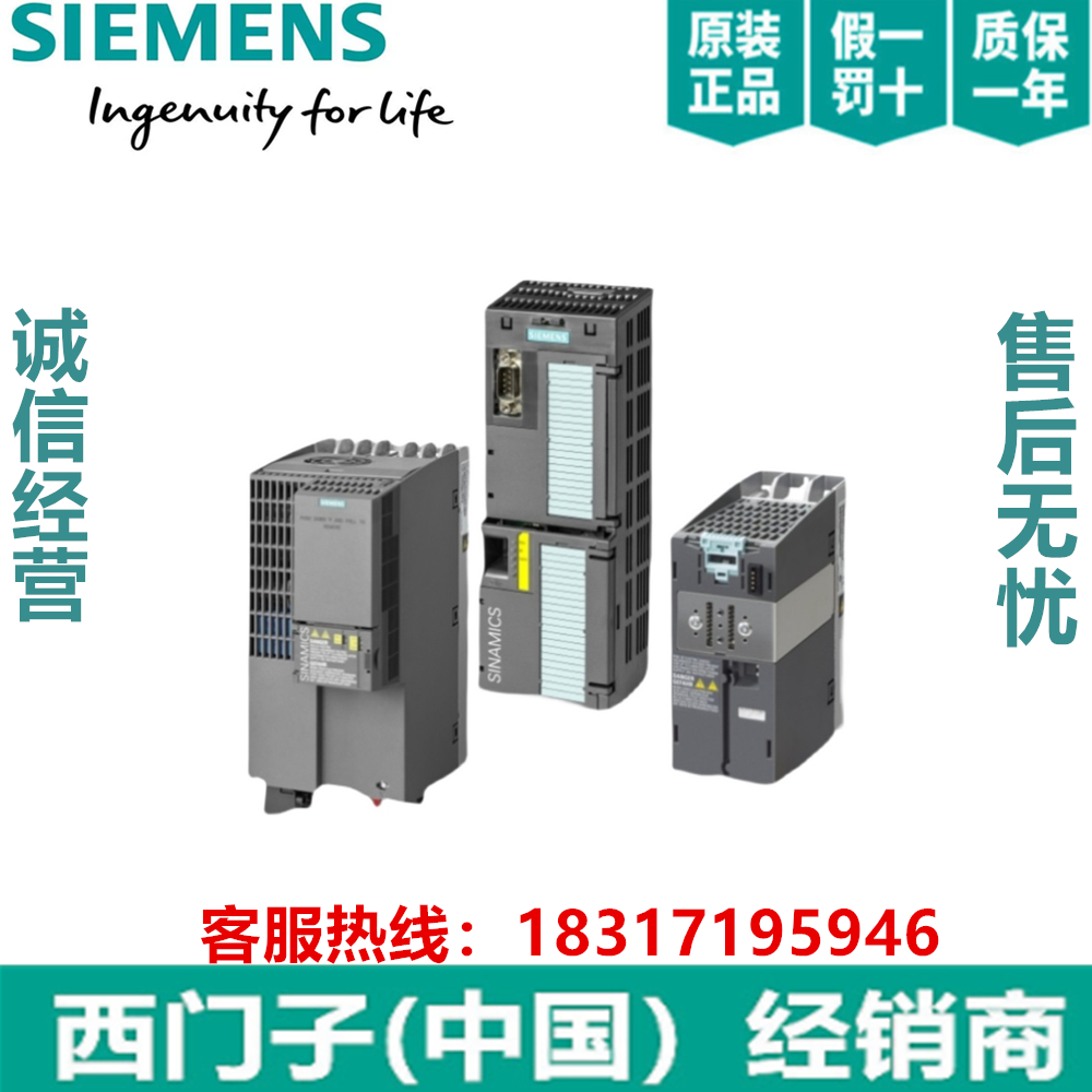 6SL3210-1PB13-0AL0功率模块带集成式类滤波器带集成式制动斩波器