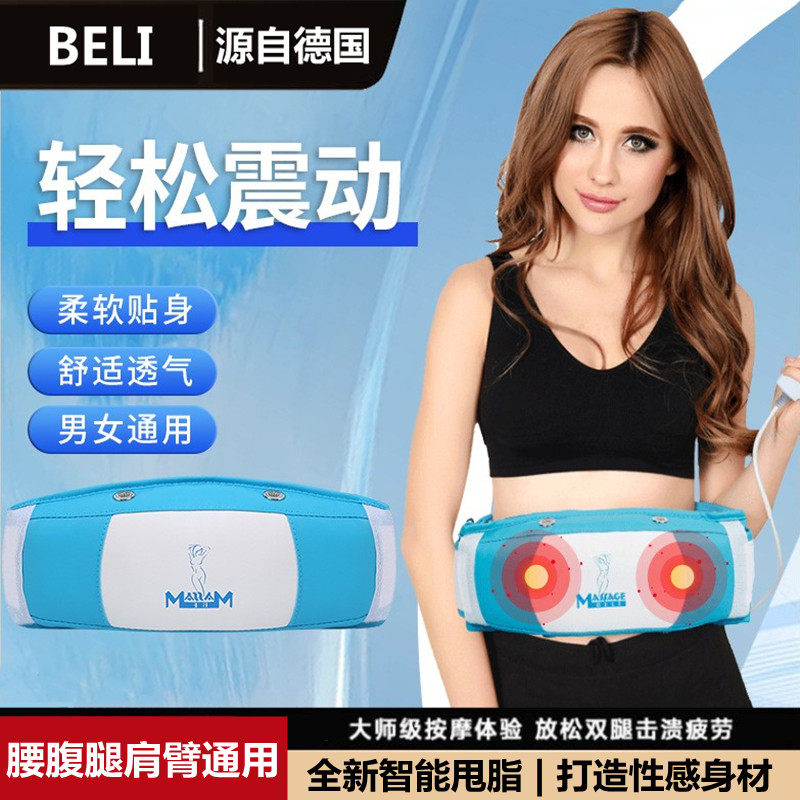 细腰腹部臀部腰部震动按摩器按摩腰带甩脂机抖抖机美腿健身机