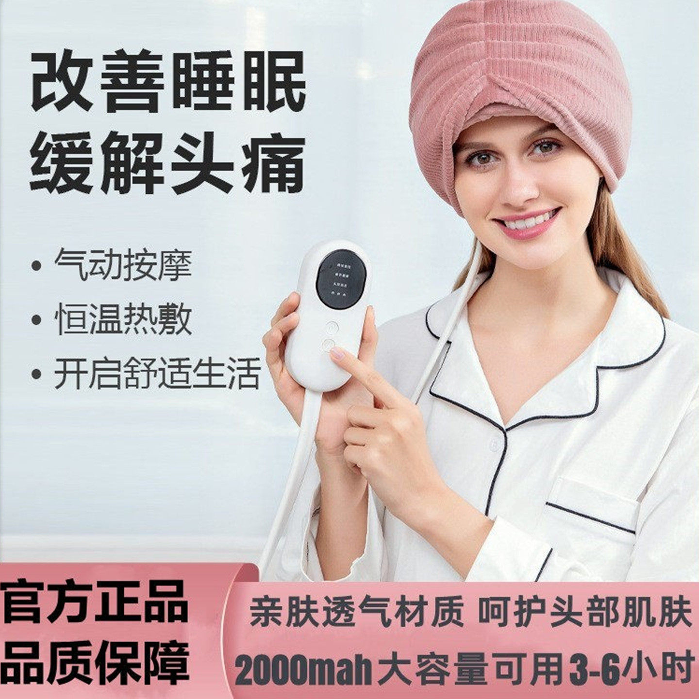 偏头痛太阳穴助眠仪头部按摩器