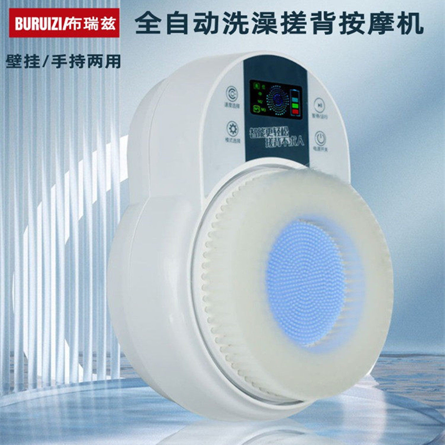 布瑞兹壁挂电动搓泥按摩刷