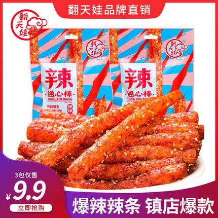 翻天娃通心棒网红爆辣超级辣辣条怀旧小零食儿时香麻特辣味小吃