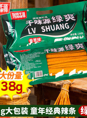 【大包绿爽】千味源绿爽辣条校园8090怀旧休闲童年香辣网红零食