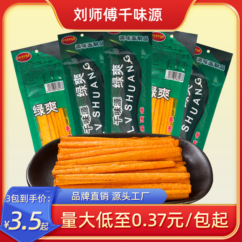 儿时经典辣条刘师傅千味源