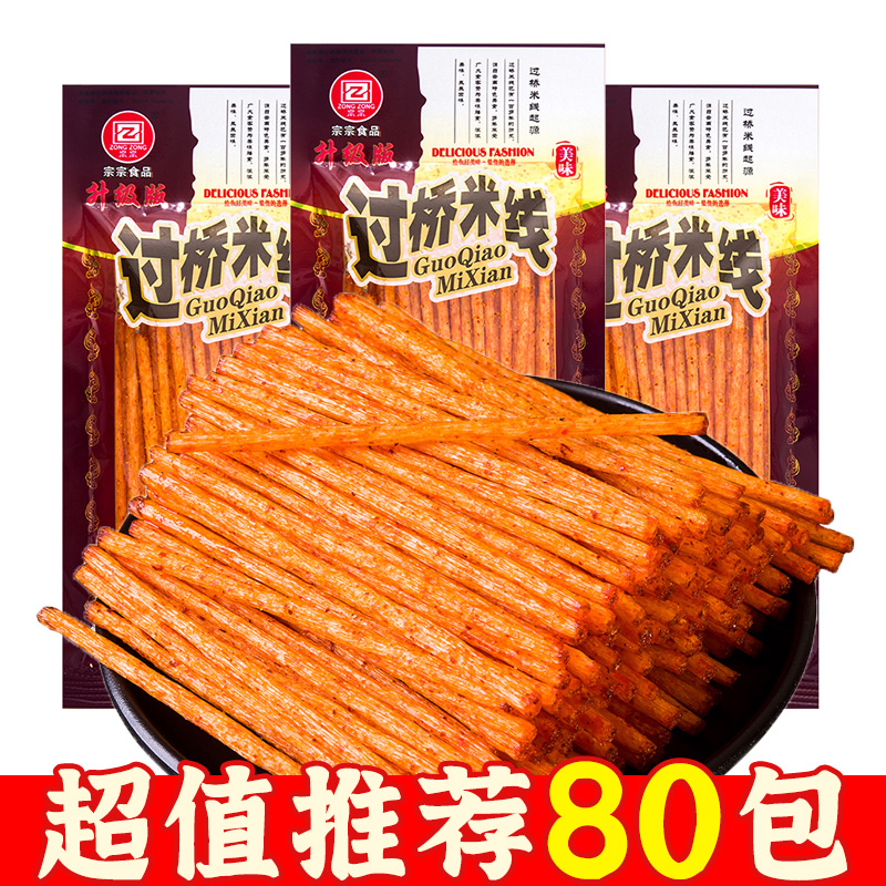 过桥米线辣条湖南特产麻辣条8090小时候经典怀旧麻辣零食5毛小吃