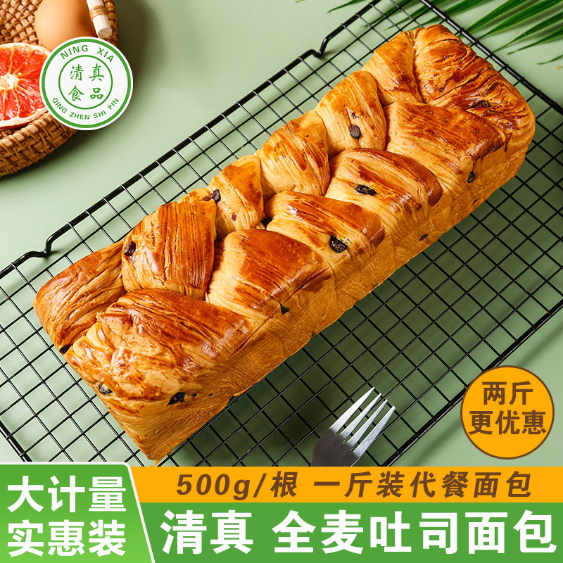 禾田麦芙清真吐司大面包520g整条