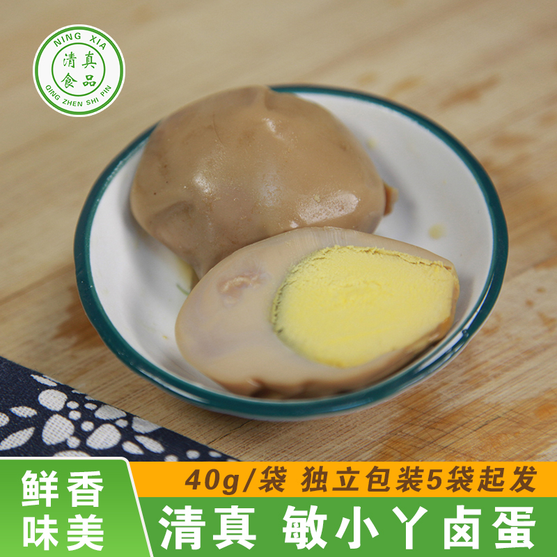 阿敏敏小丫清真卤鸡蛋